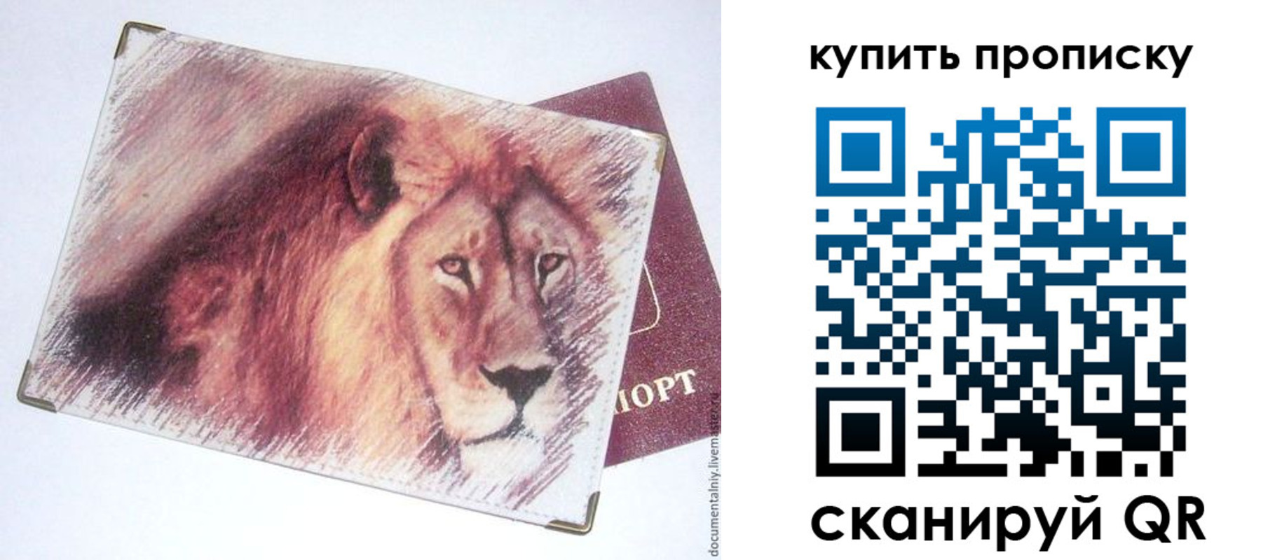 прописка паспорт в Нарткале