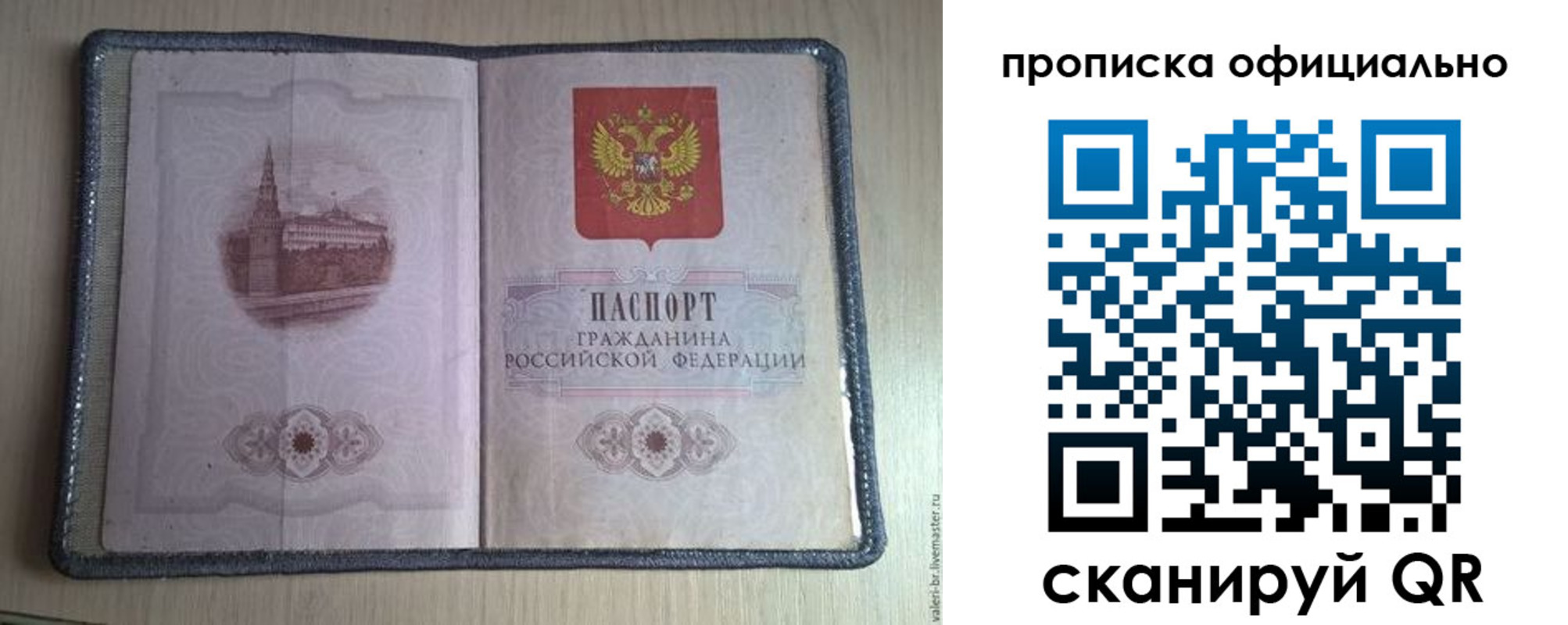 регистрация для школы в Нарткале